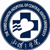 中南大學湘雅三醫(yī)院