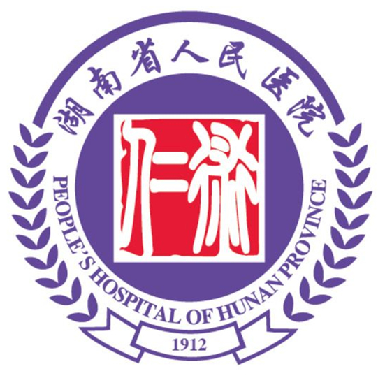 湖南省人民醫(yī)院